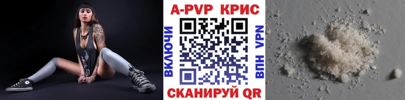 A-PVP СК КРИС  купить   Павлово 