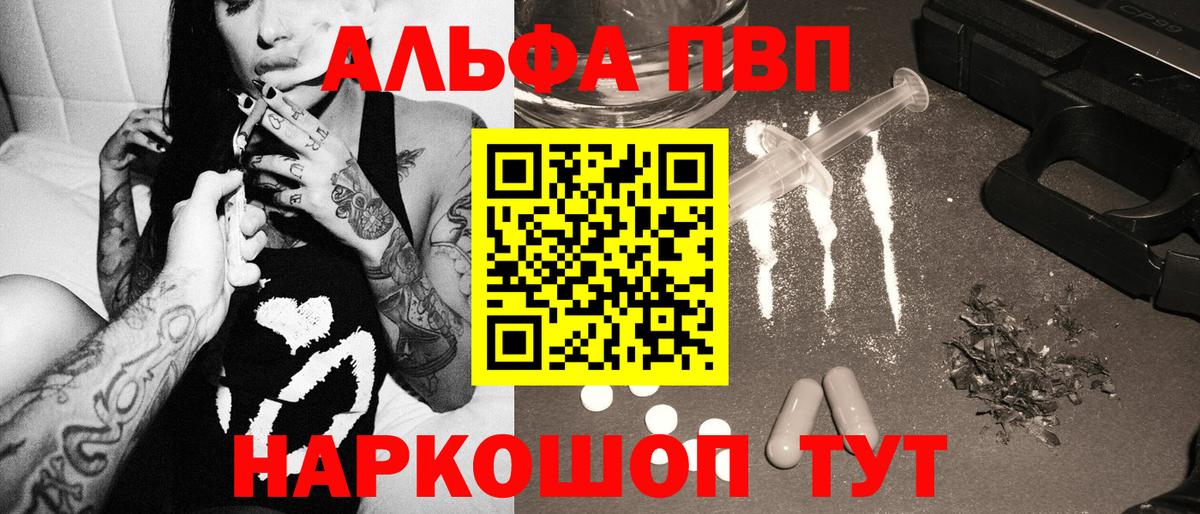 Alpha PVP кристаллы  Alpha PVP VHQ  Альфа ПВП  Вход с VPN  Павлово 