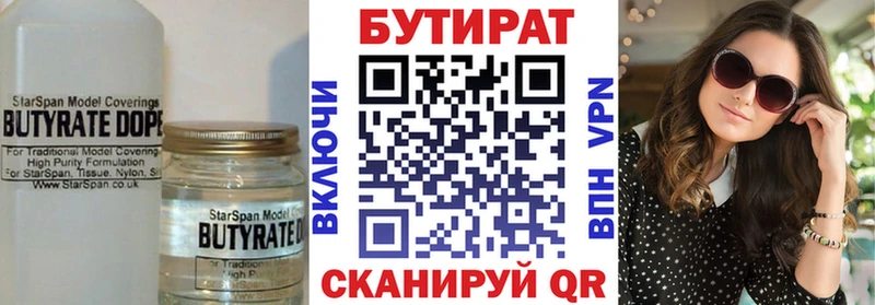 БУТИРАТ оксана  Павлово 