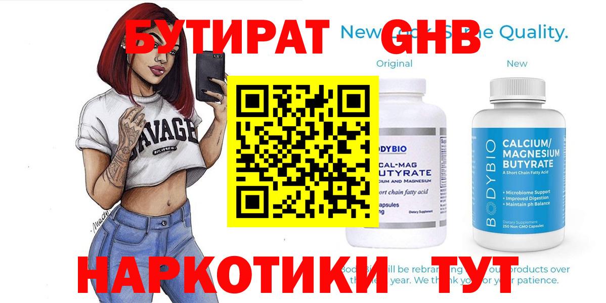 Бутират оксана Павлово