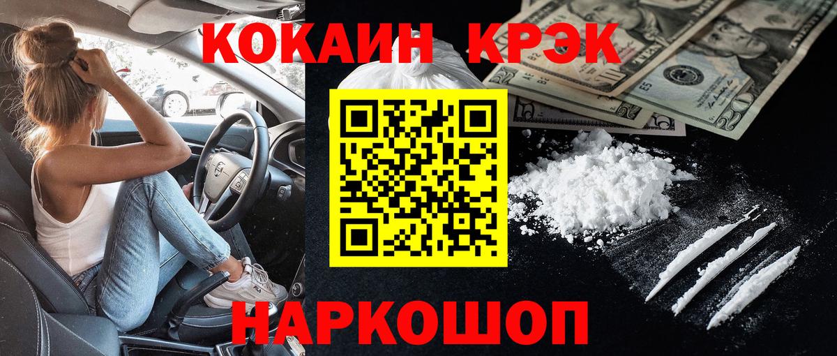 Павлово  COCAIN Fish Scale  Вход с VPN 