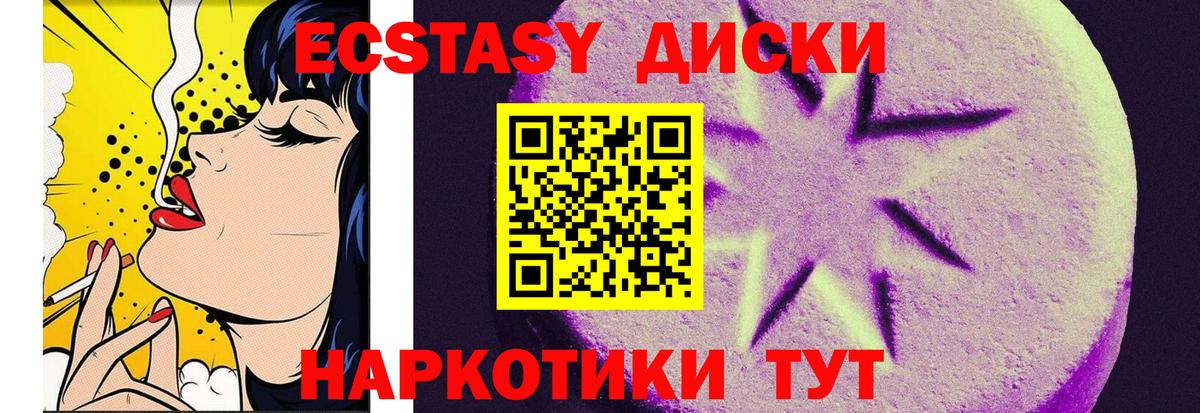 Экстази XTC  Ecstasy MDMA  Павлово  MEGA онион  Вход с VPN 