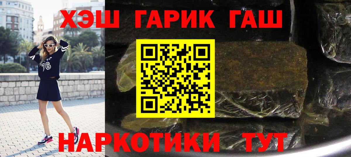 ГАШИШ Изолятор  Гашиш Cannabis  Павлово  ГАШ  Вход с VPN 