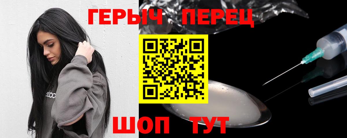 ГЕРОИН VHQ  Вход с VPN  Павлово 