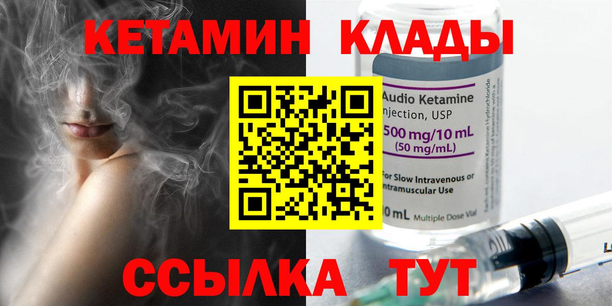 КЕТАМИН VHQ  Вход с VPN  Павлово  КЕТАМИН ketamine 