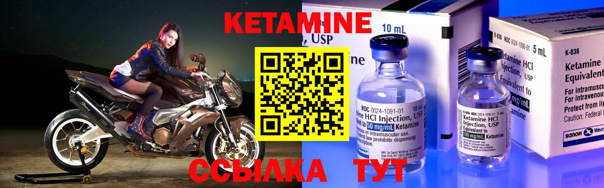 КЕТАМИН VHQ Павлово