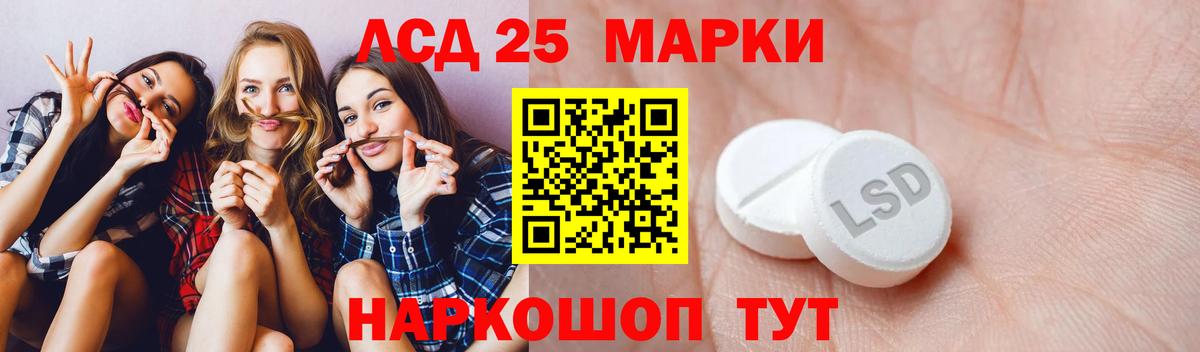 LSD-25 экстази ecstasy Павлово