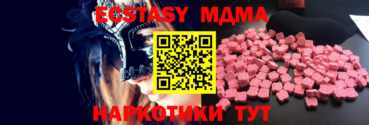 Павлово  MDMA кристаллы  МДМА  Вход с VPN  MDMA Molly 