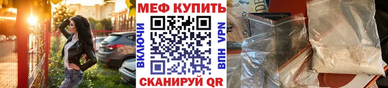 Меф кристаллы Павлово