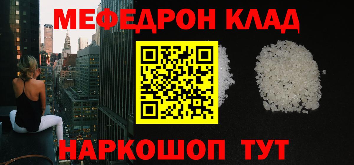 Мефедрон  Павлово