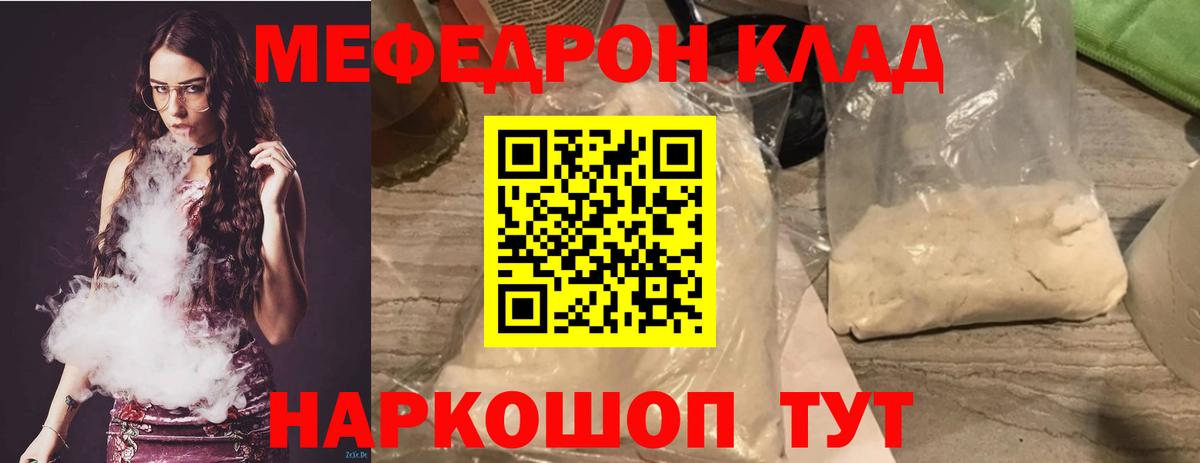 Павлово  Мефедрон мяу мяу  Мефедрон  Вход с VPN  Меф 
