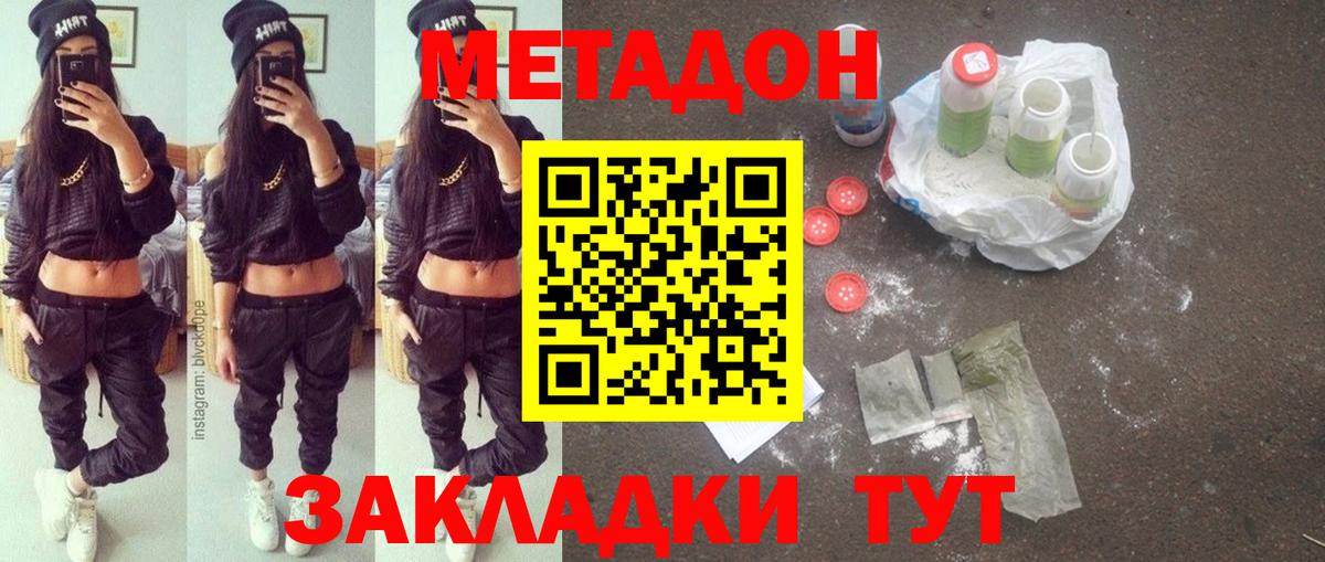 мега ONION  Метадон мёд  Вход с VPN  Павлово 