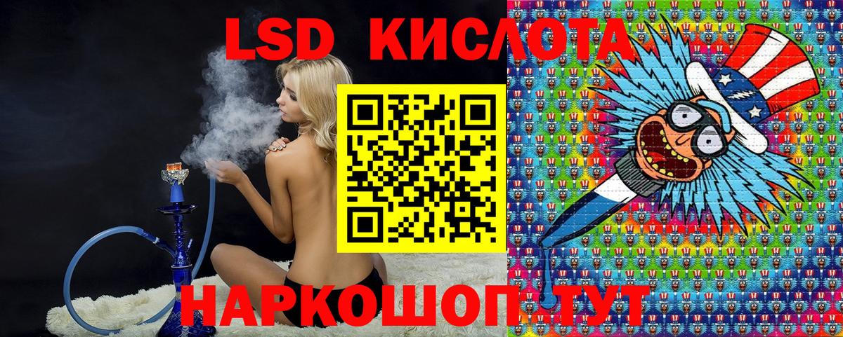 Наркотические марки 1500мкг Павлово