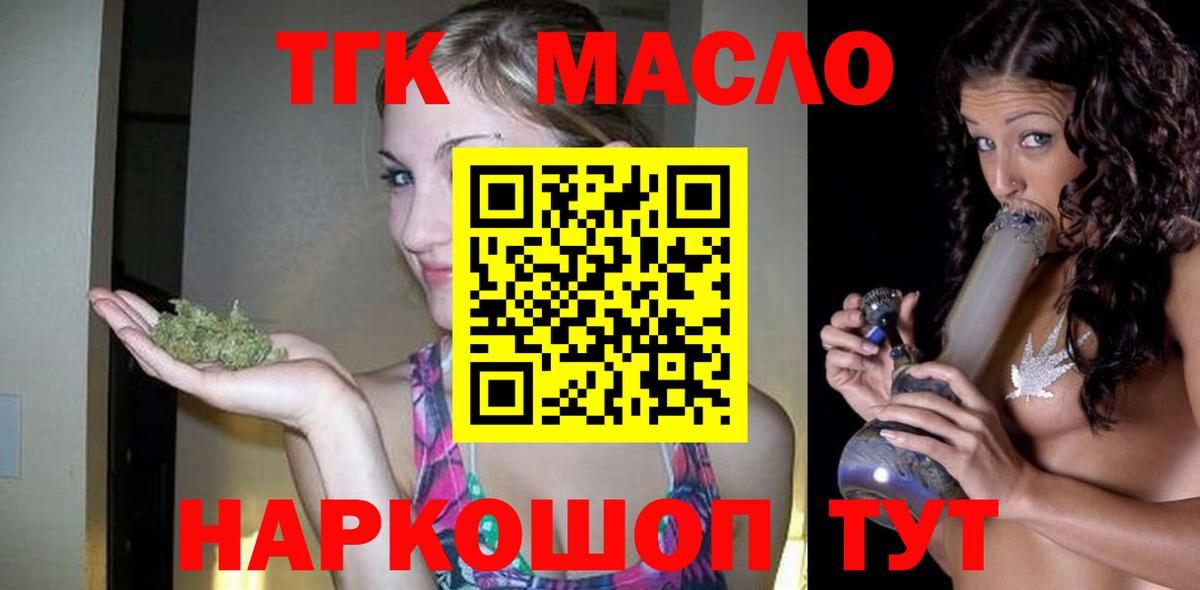 Дистиллят ТГК THC oil  Вход с VPN  Павлово 
